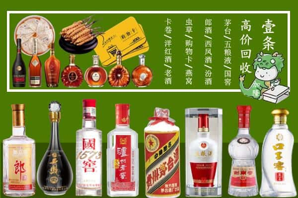 大理州南涧回收名酒哪家好