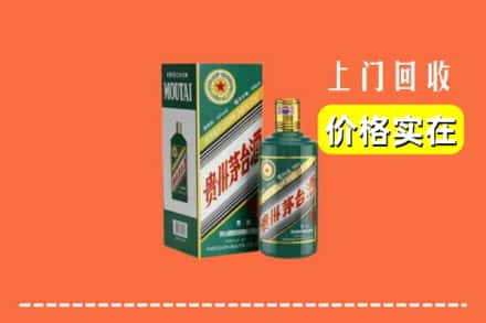 大理州南涧回收纪念茅台酒